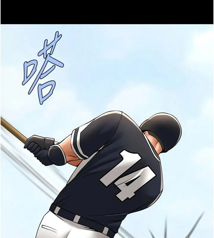 炸裂吧!巨棒 - 第86話-要先吃哪個呢? - page 38