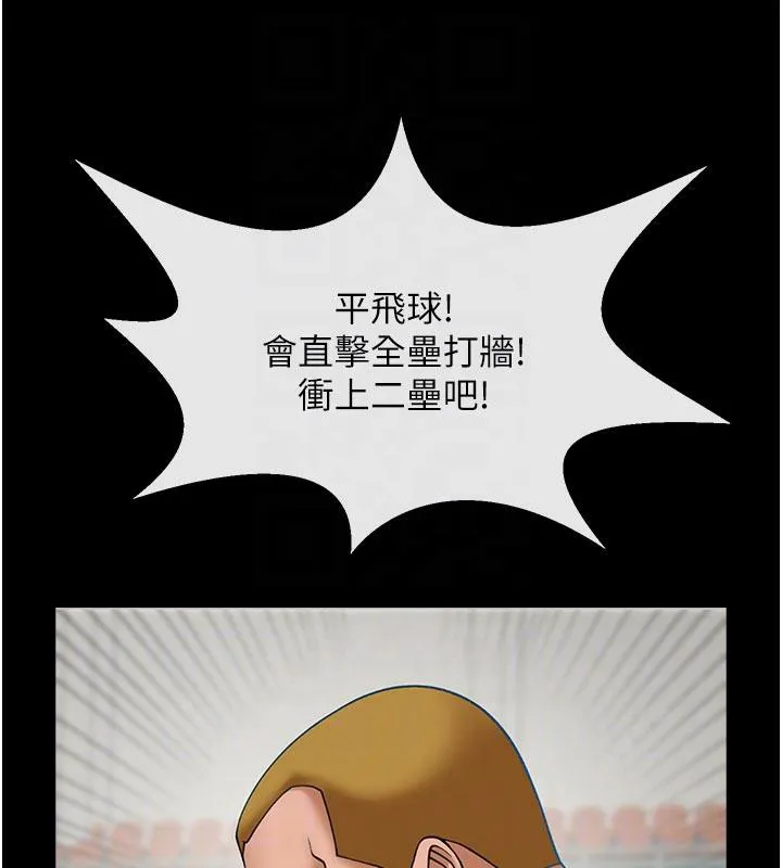 炸裂吧!巨棒 - 第86話-要先吃哪個呢? - page 40