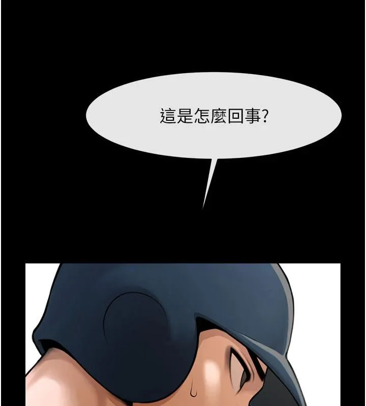炸裂吧!巨棒 - 第86話-要先吃哪個呢? - page 51