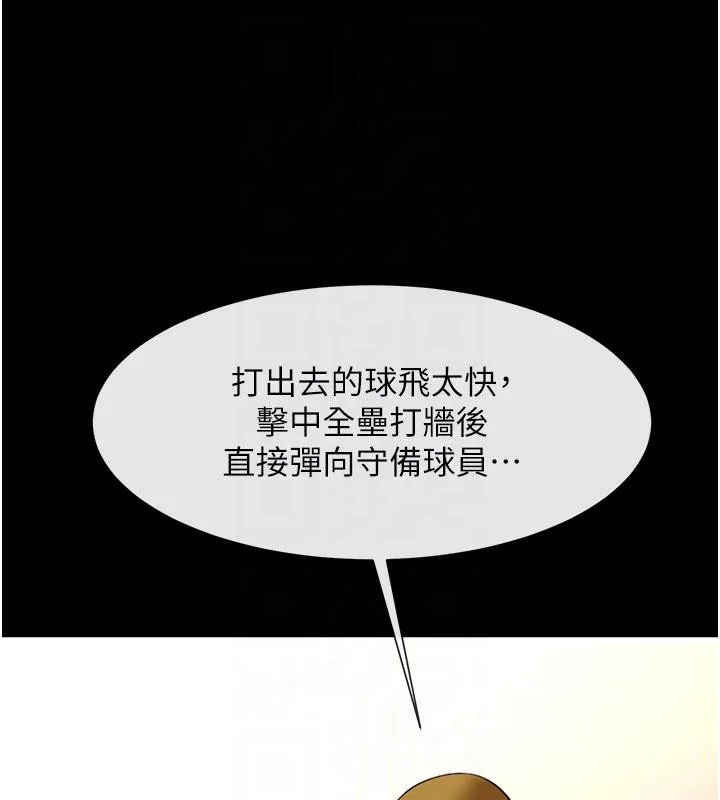 炸裂吧!巨棒 - 第86話-要先吃哪個呢? - page 53