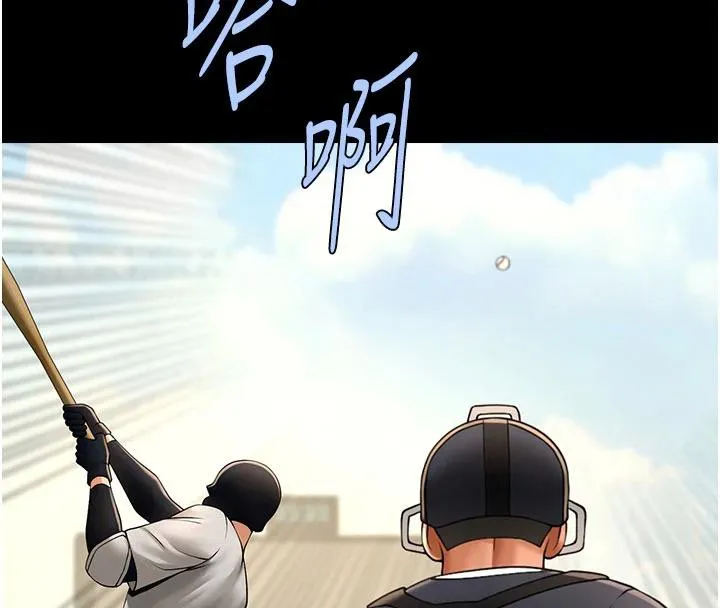 炸裂吧!巨棒 - 第86話-要先吃哪個呢? - page 63