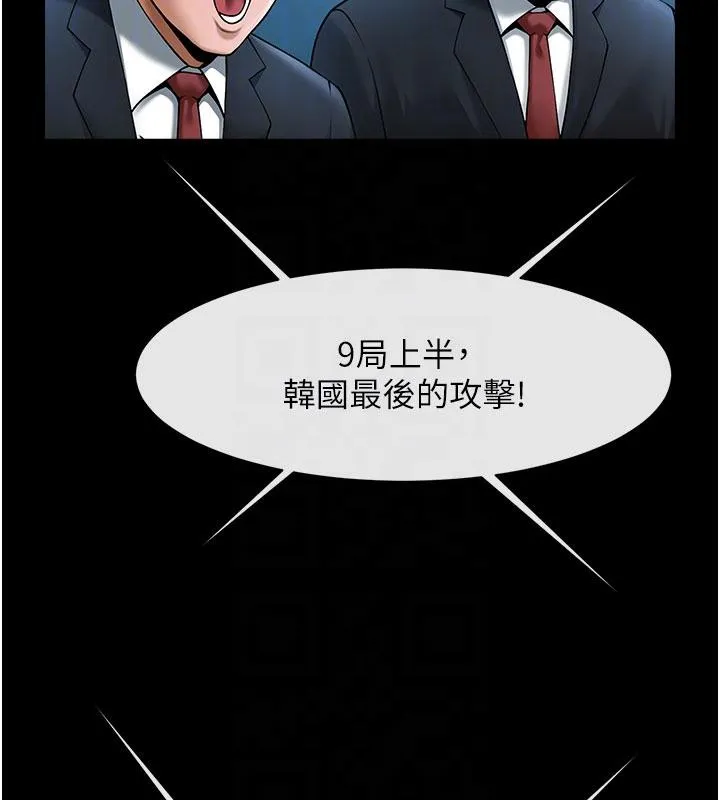 炸裂吧!巨棒 - 第86話-要先吃哪個呢? - page 68