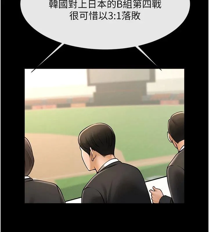 炸裂吧!巨棒 - 第86話-要先吃哪個呢? - page 71