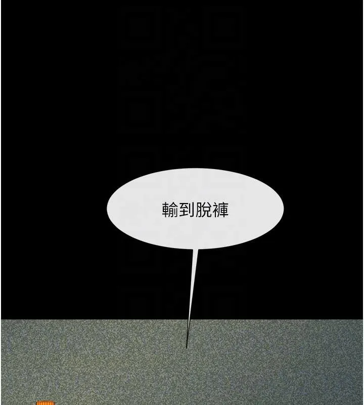 炸裂吧!巨棒 - 第86話-要先吃哪個呢? - page 73