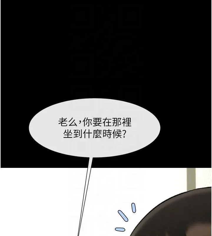 炸裂吧!巨棒 - 第86話-要先吃哪個呢? - page 80