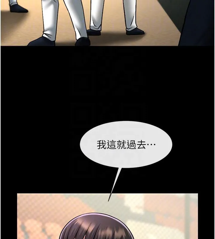 炸裂吧!巨棒 - 第86話-要先吃哪個呢? - page 82
