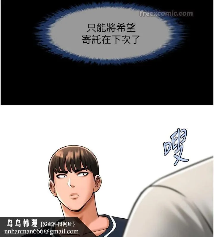 炸裂吧!巨棒 - 第86話-要先吃哪個呢? - page 84