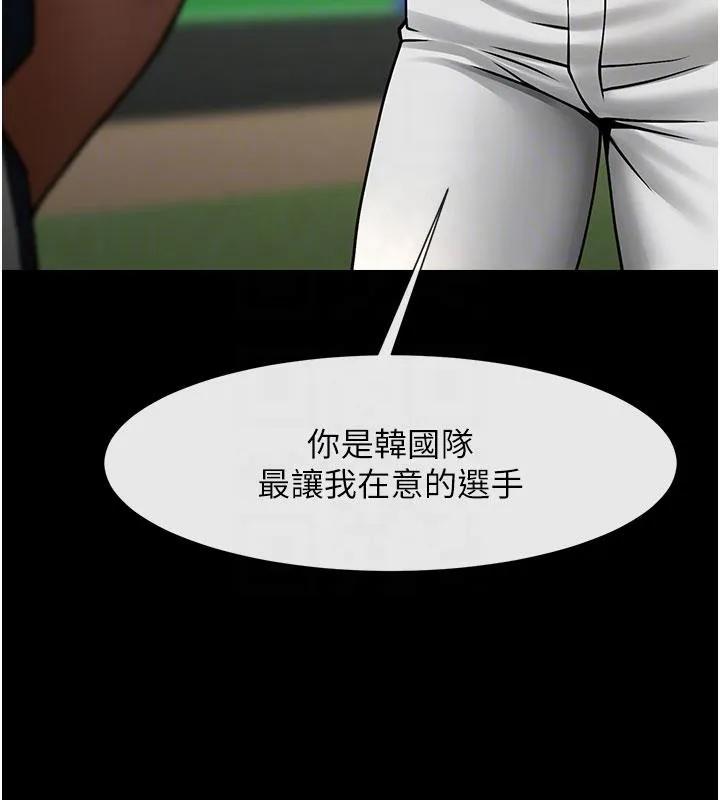 炸裂吧!巨棒 - 第86話-要先吃哪個呢? - page 88