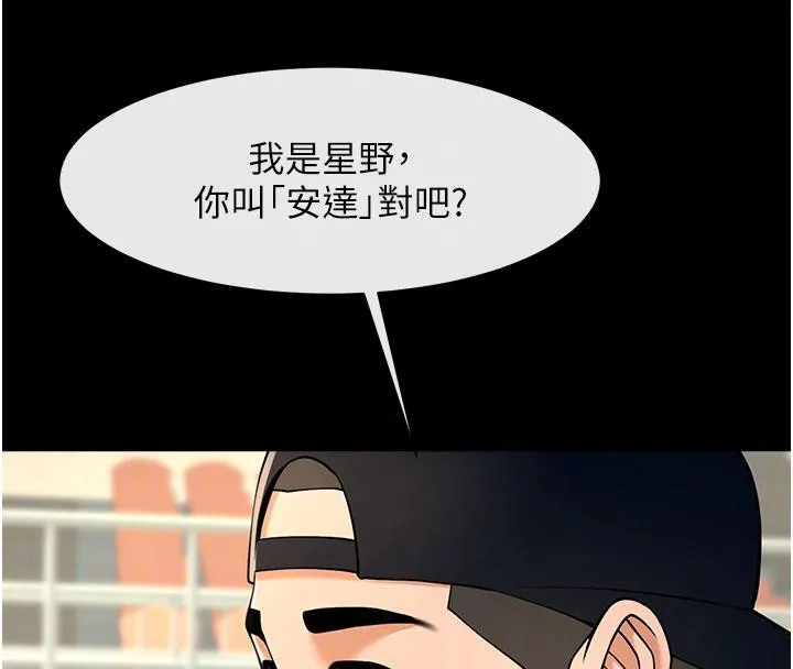 炸裂吧!巨棒 - 第86話-要先吃哪個呢? - page 89