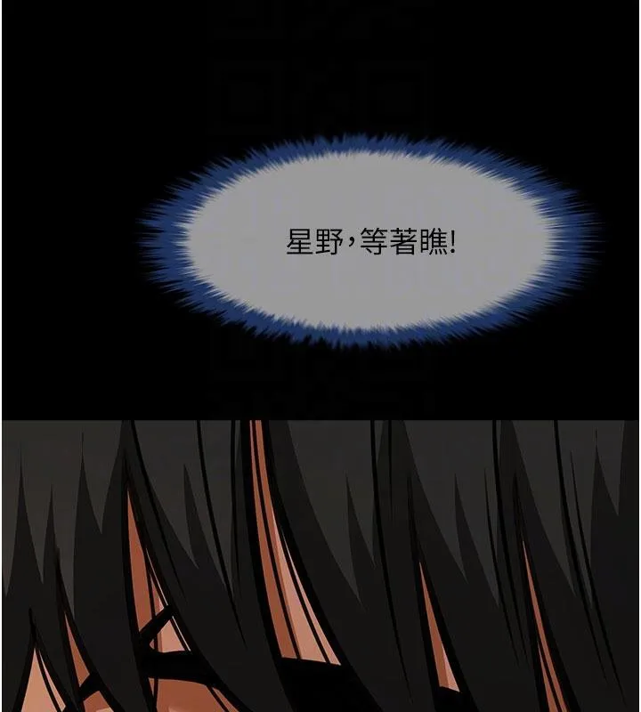 炸裂吧!巨棒 - 第86話-要先吃哪個呢? - page 95
