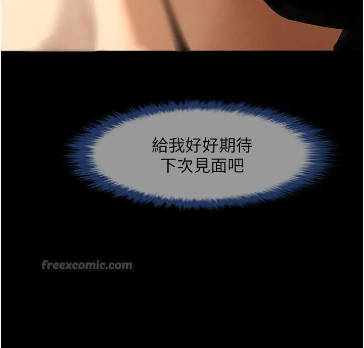 炸裂吧!巨棒 - 第86話-要先吃哪個呢? - page 98