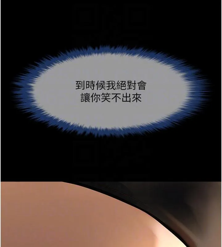 炸裂吧!巨棒 - 第86話-要先吃哪個呢? - page 99