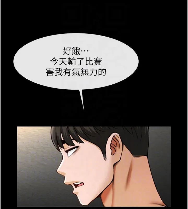 炸裂吧!巨棒 - 第86話-要先吃哪個呢? - page 106