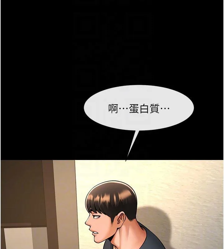 炸裂吧!巨棒 - 第86話-要先吃哪個呢? - page 107