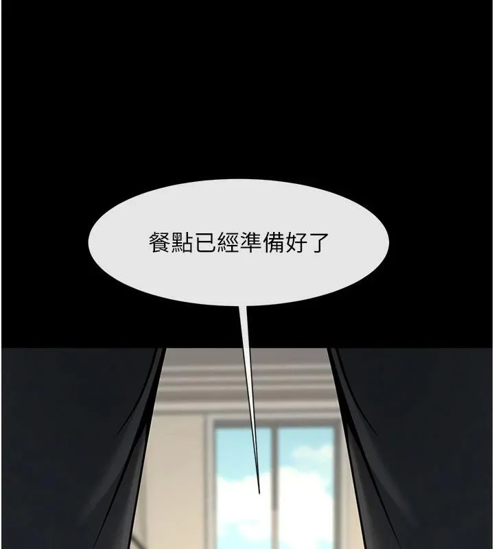 炸裂吧!巨棒 - 第86話-要先吃哪個呢? - page 113