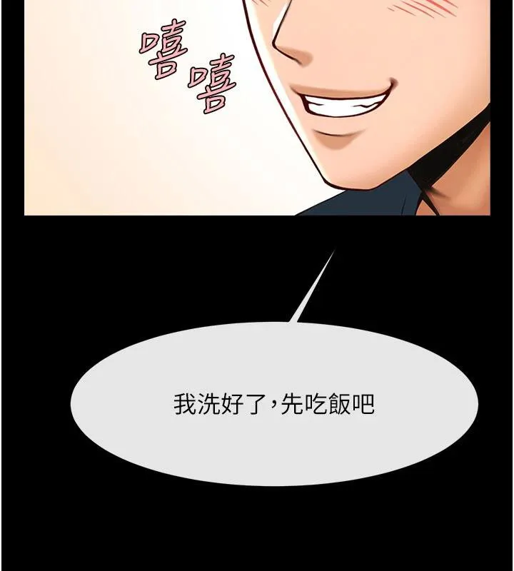 炸裂吧!巨棒 - 第86話-要先吃哪個呢? - page 118