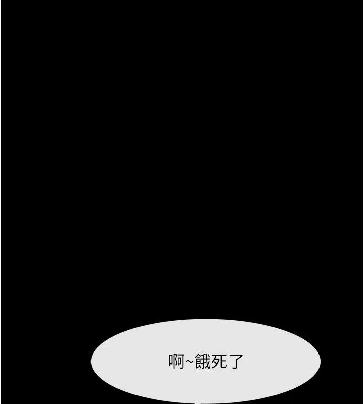 炸裂吧!巨棒 - 第86話-要先吃哪個呢? - page 120