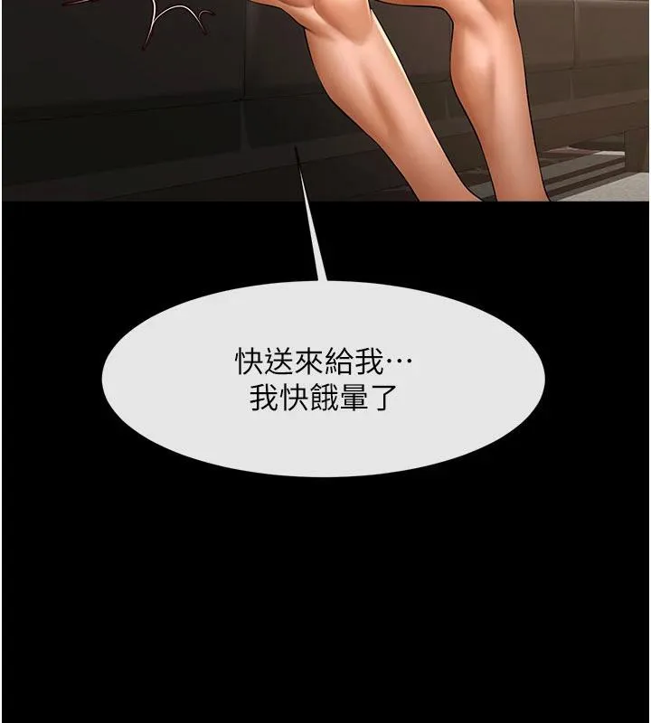 炸裂吧!巨棒 - 第86話-要先吃哪個呢? - page 122