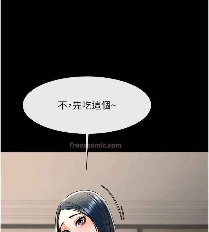 炸裂吧!巨棒 - 第86話-要先吃哪個呢? - page 126