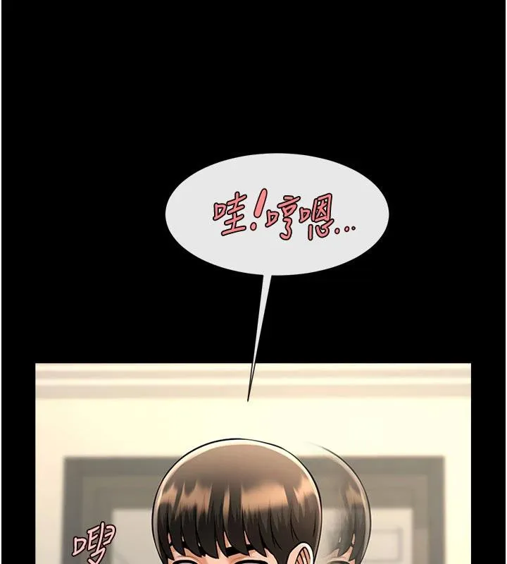 炸裂吧!巨棒 - 第86話-要先吃哪個呢? - page 133