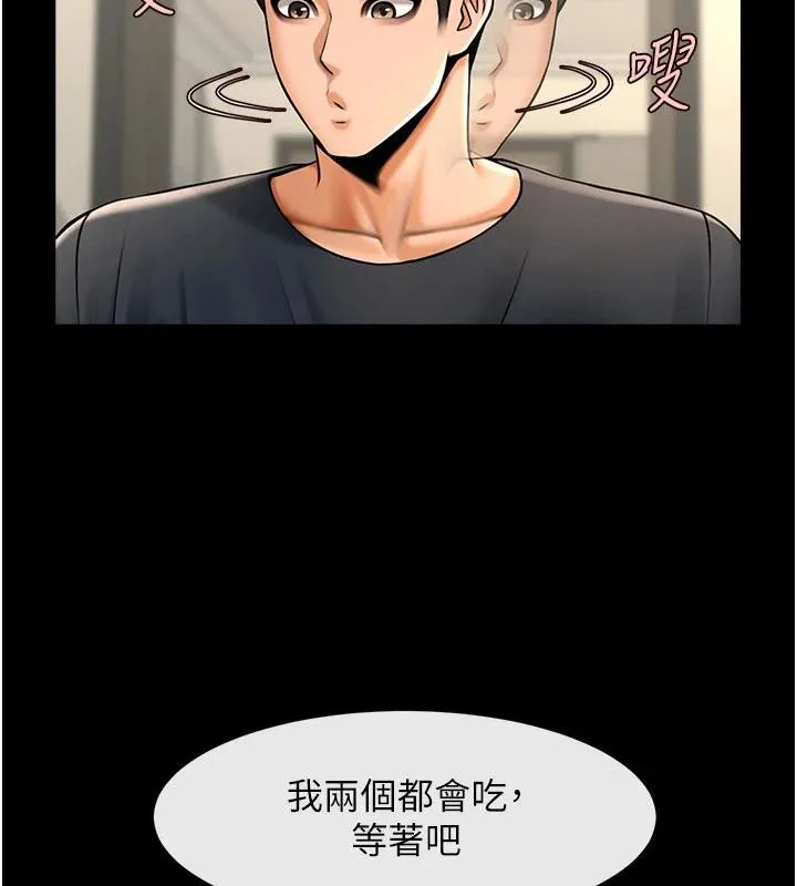 炸裂吧!巨棒 - 第86話-要先吃哪個呢? - page 134