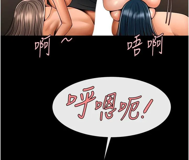 炸裂吧!巨棒 - 第86話-要先吃哪個呢? - page 136