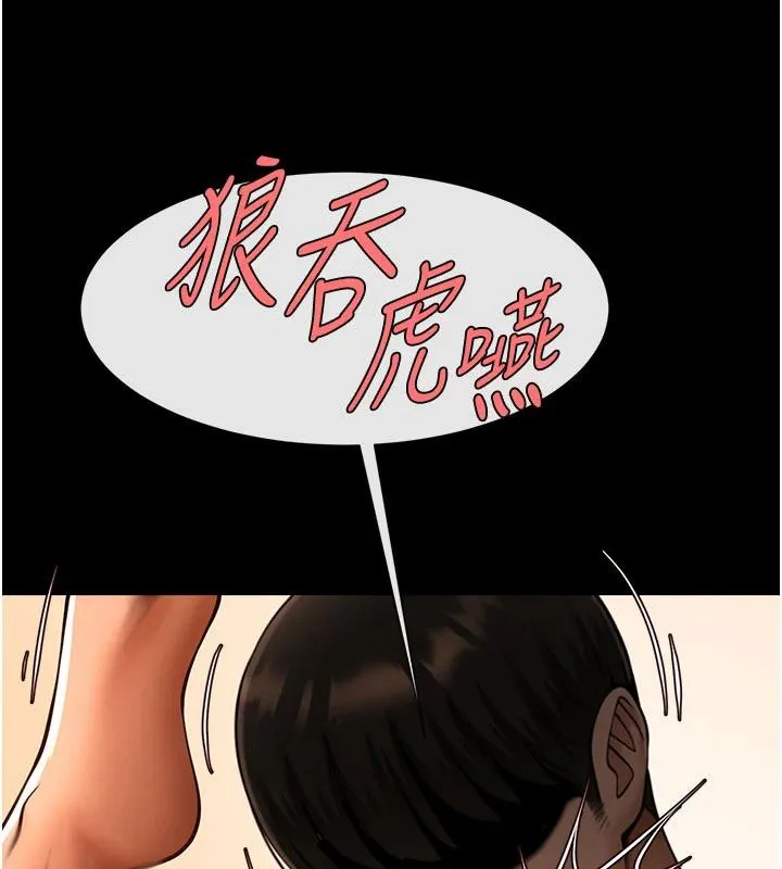 炸裂吧!巨棒 - 第86話-要先吃哪個呢? - page 139