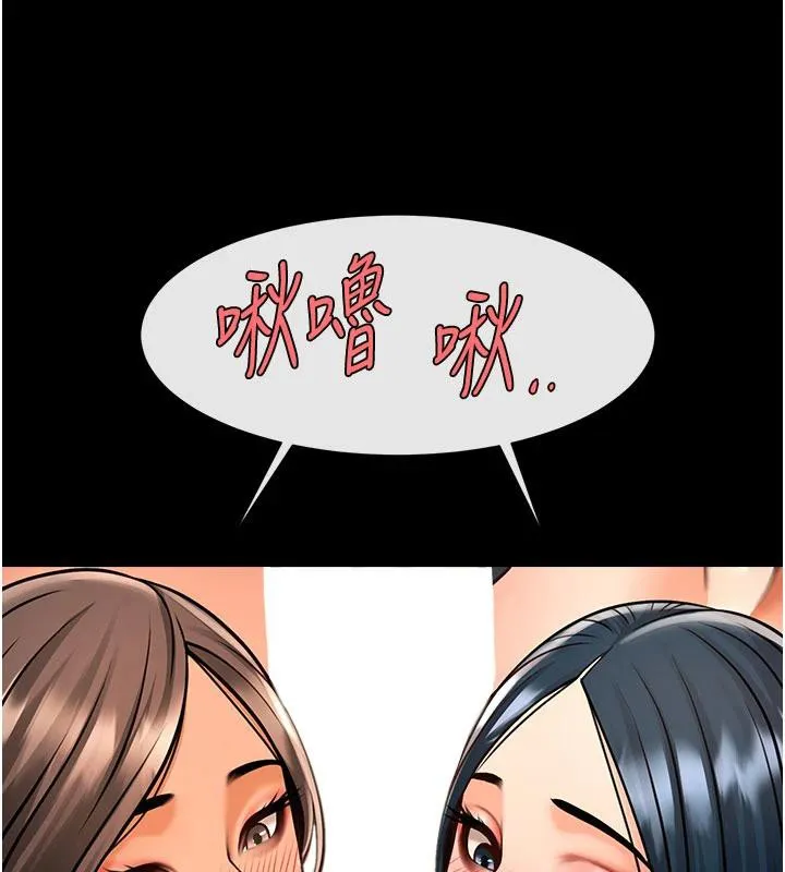 炸裂吧!巨棒 - 第86話-要先吃哪個呢? - page 146