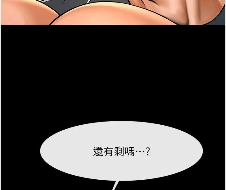 炸裂吧!巨棒 - 第86話-要先吃哪個呢? - page 149