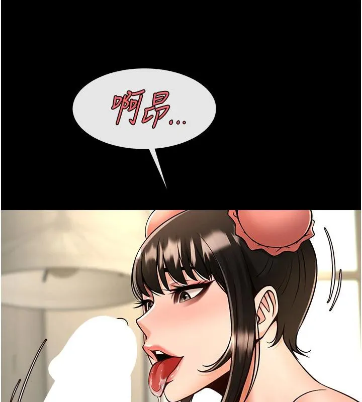炸裂吧!巨棒 - 第86話-要先吃哪個呢? - page 153