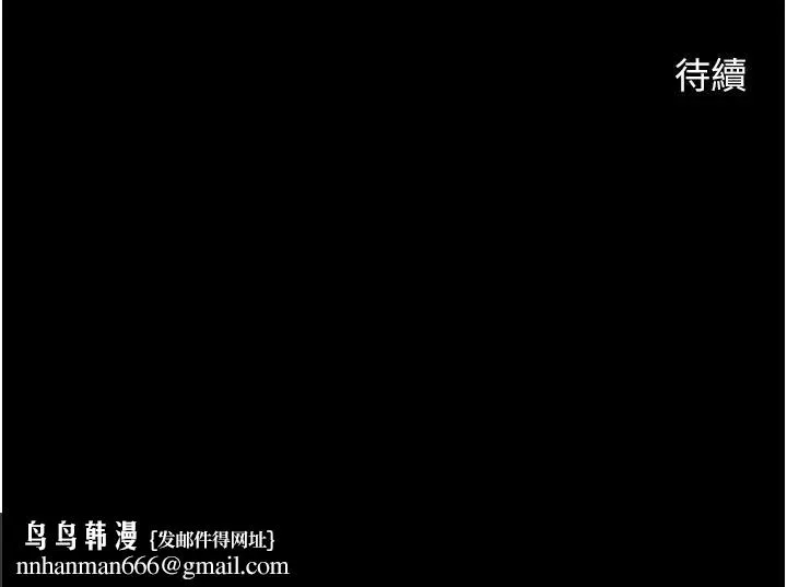 炸裂吧!巨棒 - 第86話-要先吃哪個呢? - page 164