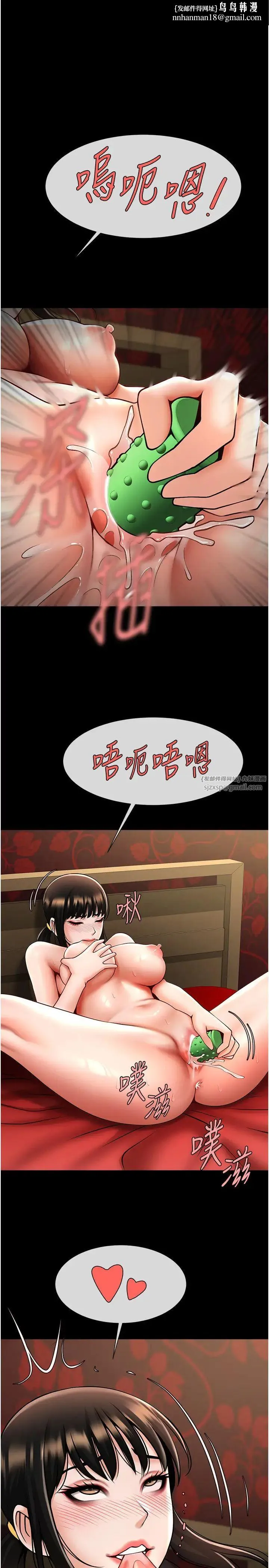 炸裂吧!巨棒 - 第37話-敢拔出來我就殺瞭你 - page 1