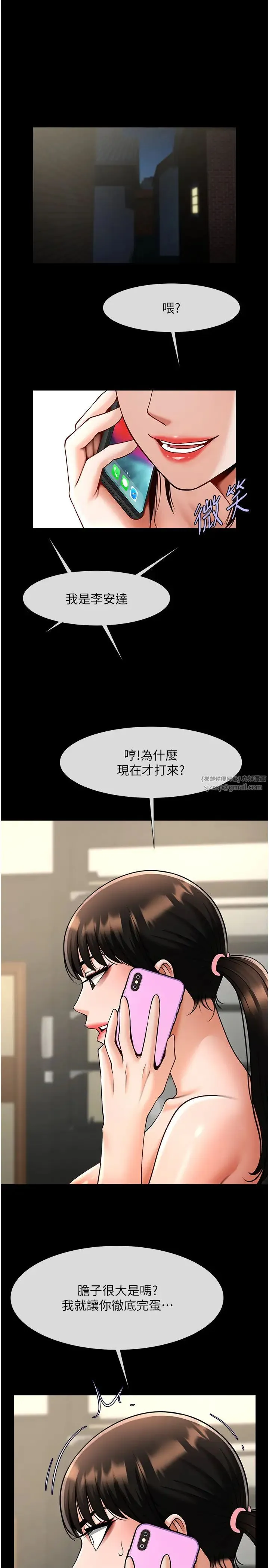 炸裂吧!巨棒 - 第37話-敢拔出來我就殺瞭你 - page 7