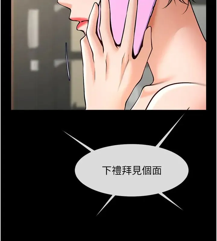 炸裂吧!巨棒 - 第37話-敢拔出來我就殺瞭你 - page 8
