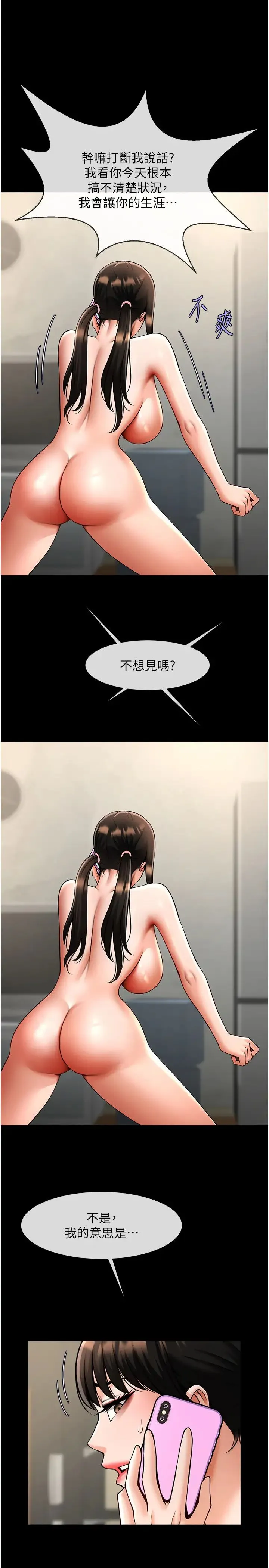 炸裂吧!巨棒 - 第37話-敢拔出來我就殺瞭你 - page 9
