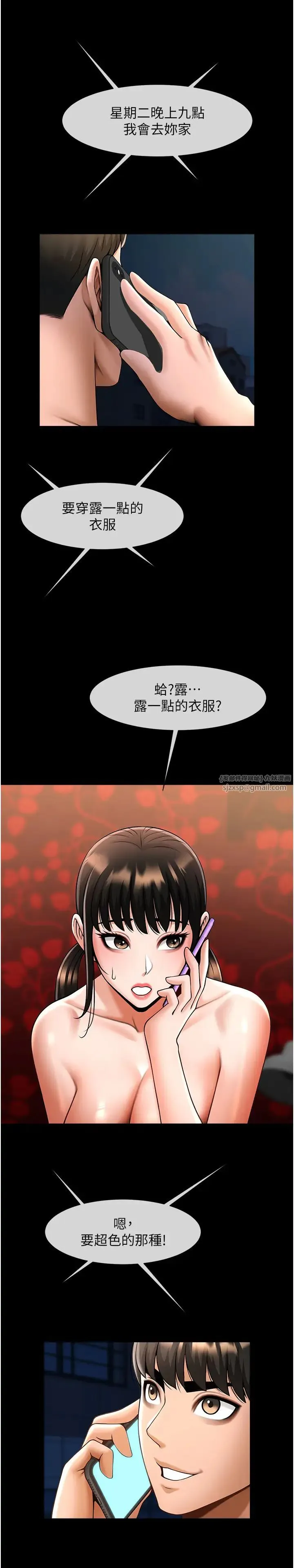 炸裂吧!巨棒 - 第37話-敢拔出來我就殺瞭你 - page 11