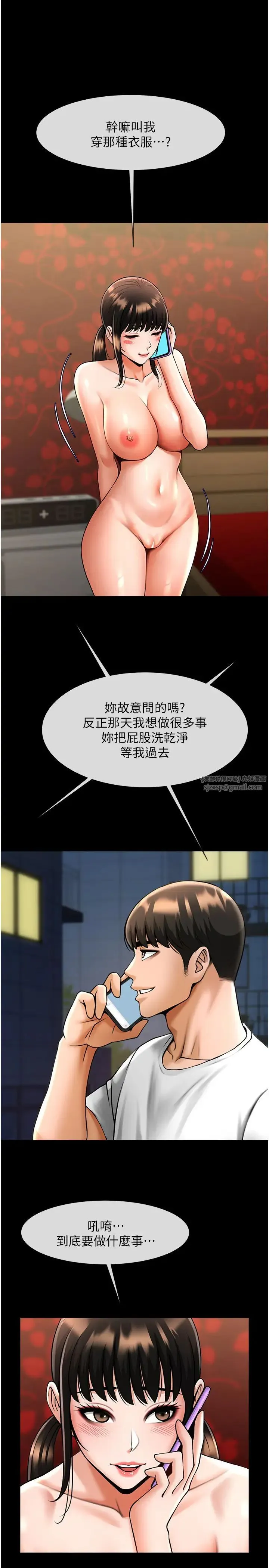 炸裂吧!巨棒 - 第37話-敢拔出來我就殺瞭你 - page 12