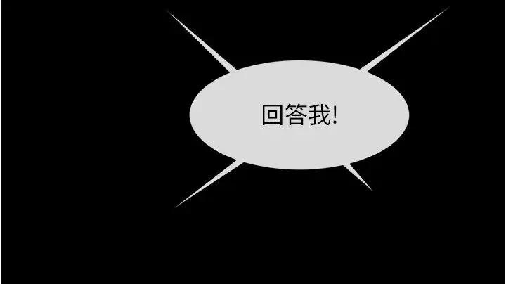 炸裂吧!巨棒 - 第37話-敢拔出來我就殺瞭你 - page 13