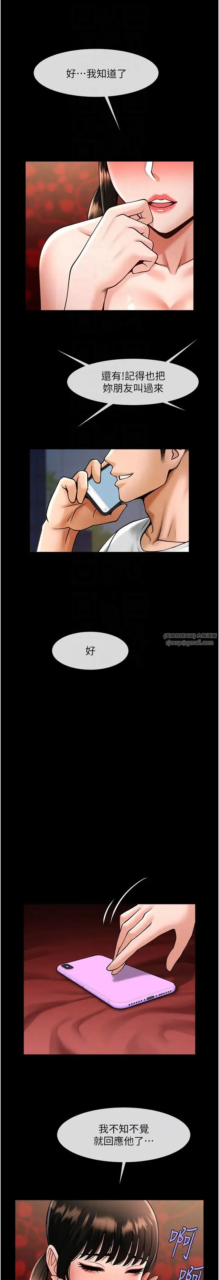 炸裂吧!巨棒 - 第37話-敢拔出來我就殺瞭你 - page 14