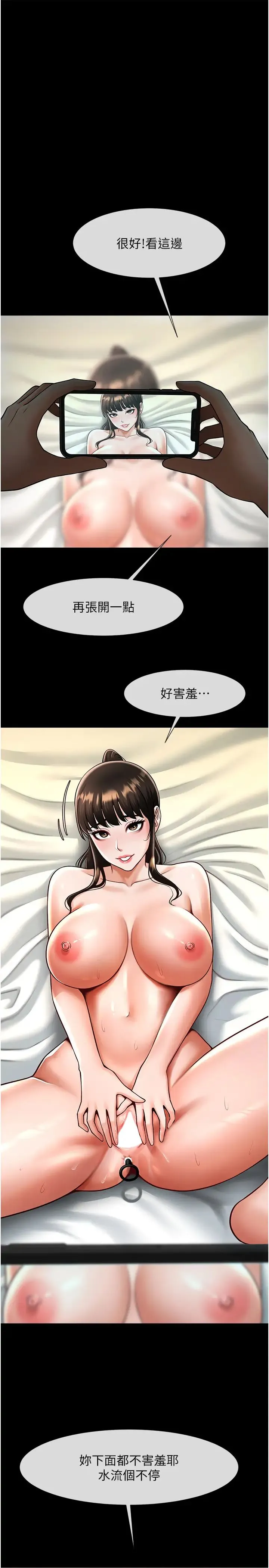 炸裂吧!巨棒 - 第37話-敢拔出來我就殺瞭你 - page 17