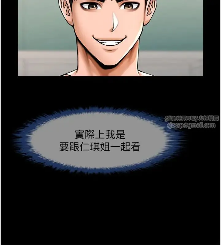 炸裂吧!巨棒 - 第37話-敢拔出來我就殺瞭你 - page 20
