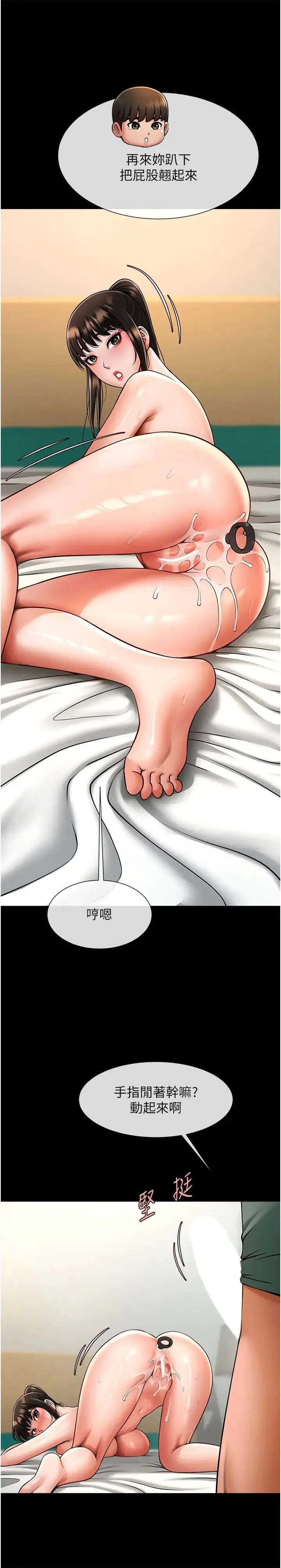炸裂吧!巨棒 - 第37話-敢拔出來我就殺瞭你 - page 21