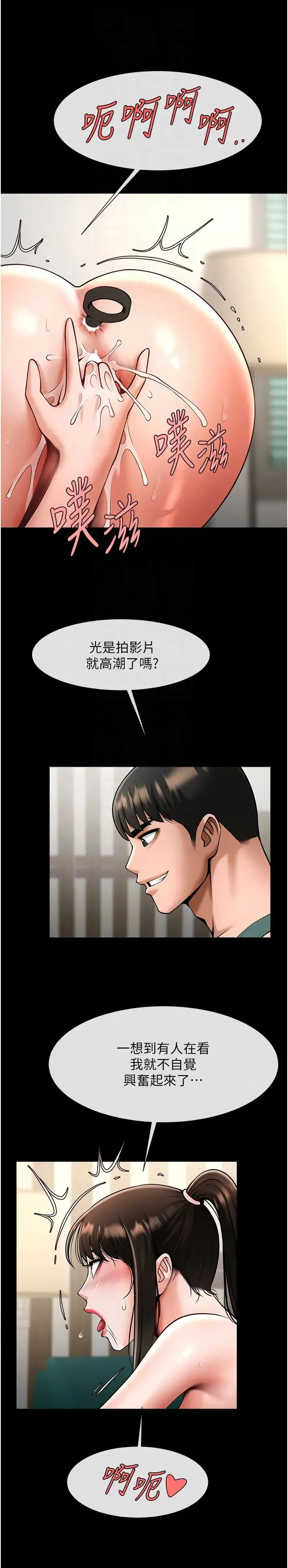 炸裂吧!巨棒 - 第37話-敢拔出來我就殺瞭你 - page 22