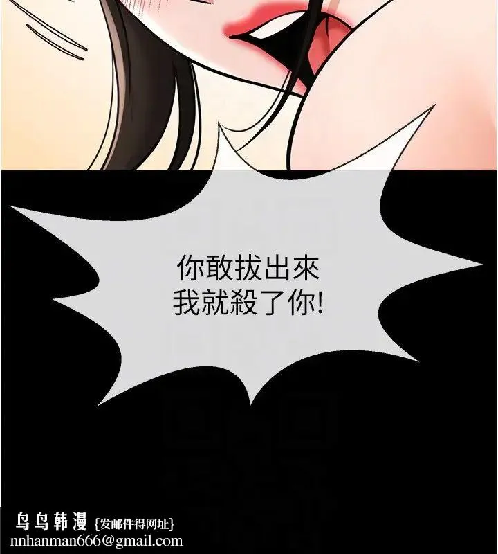炸裂吧!巨棒 - 第37話-敢拔出來我就殺瞭你 - page 24