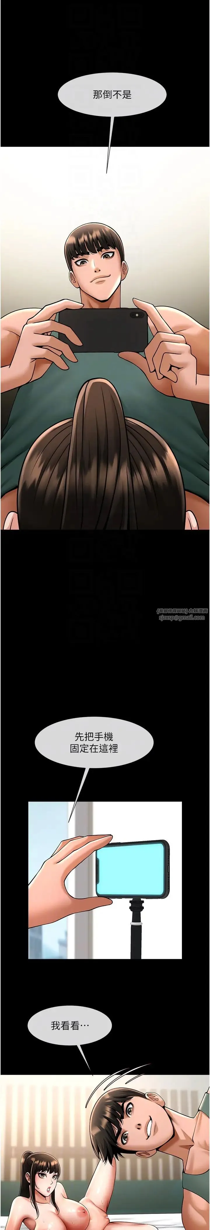 炸裂吧!巨棒 - 第37話-敢拔出來我就殺瞭你 - page 28