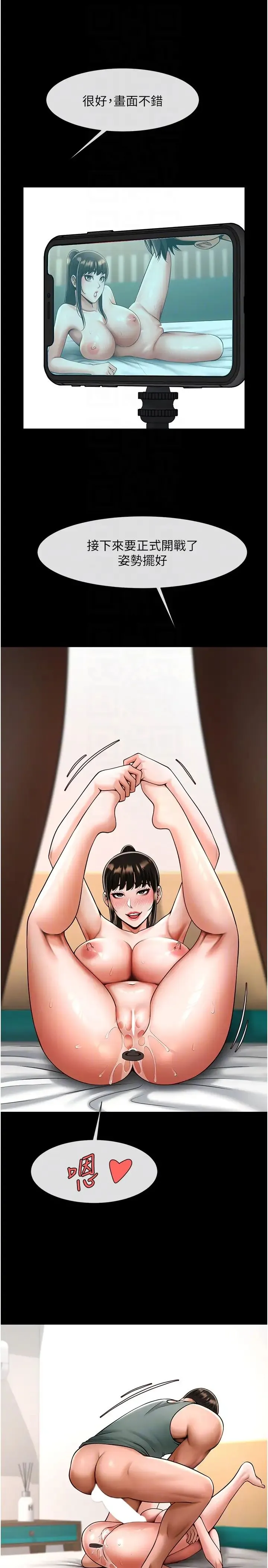 炸裂吧!巨棒 - 第37話-敢拔出來我就殺瞭你 - page 30