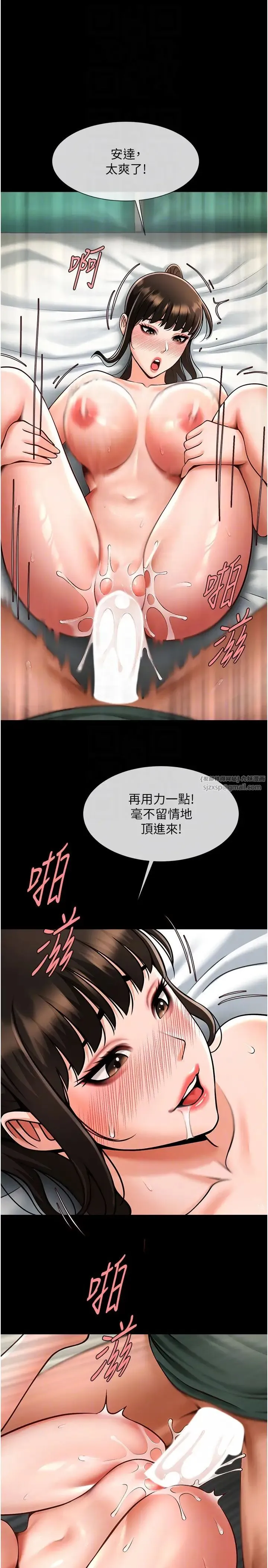 炸裂吧!巨棒 - 第37話-敢拔出來我就殺瞭你 - page 34