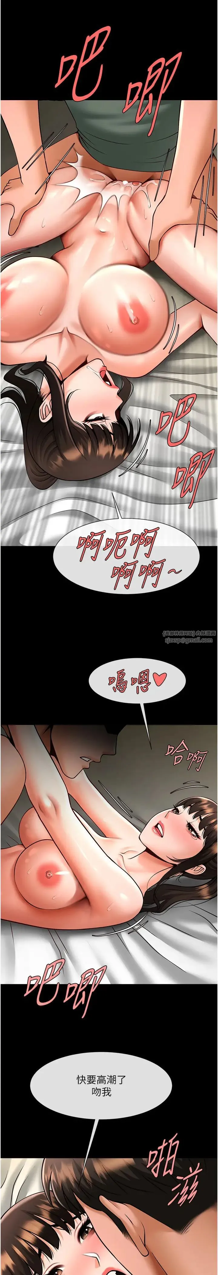 炸裂吧!巨棒 - 第37話-敢拔出來我就殺瞭你 - page 38