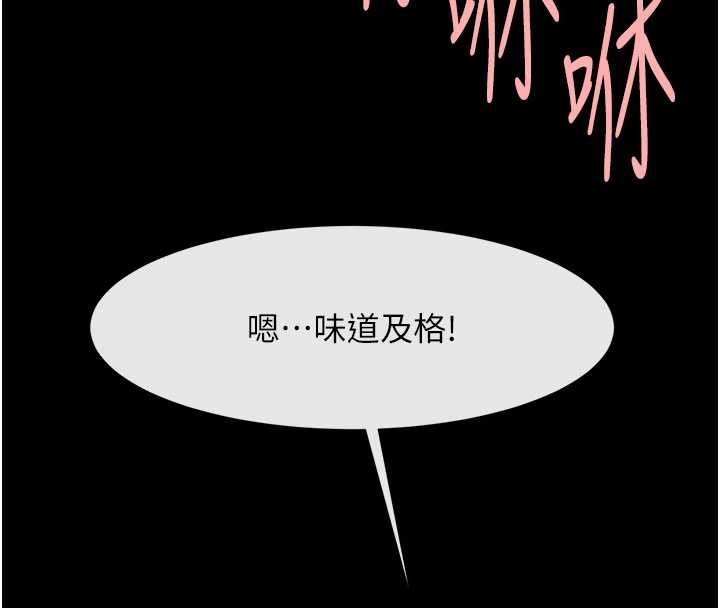 炸裂吧!巨棒 - 第99話-為了成為安達女人的特訓 - page 4