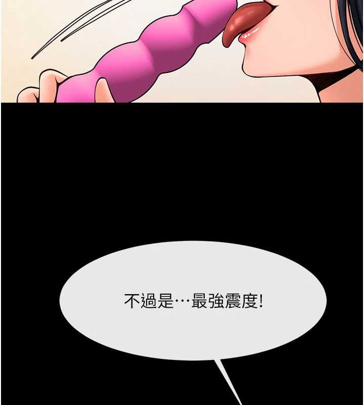 炸裂吧!巨棒 - 第99話-為了成為安達女人的特訓 - page 9